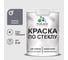 Краска MALARE по стеклу и керамике, для декора и творчества, акриловая без запаха, полуглянцевая, мокрый асфальт, 2 кг КСТКЛМОАПГ0200 1