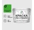 Краска MALARE по стеклу и керамике, для декора и творчества, акриловая без запаха, полуглянцевая, освежающий зеленый, 10 кг КСТКЛОСЗПГ1000 1