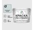 Краска MALARE по стеклу и керамике, для декора и творчества, акриловая без запаха, полуглянцевая, пепельный блонд, 10 кг. КСТКЛПЕБПГ1000 1