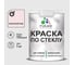 Краска MALARE по стеклу и керамике, для декора и творчества, акриловая без запаха, полуглянцевая, морской риф, 1 кг. КСТКЛМОРПГ0100 1