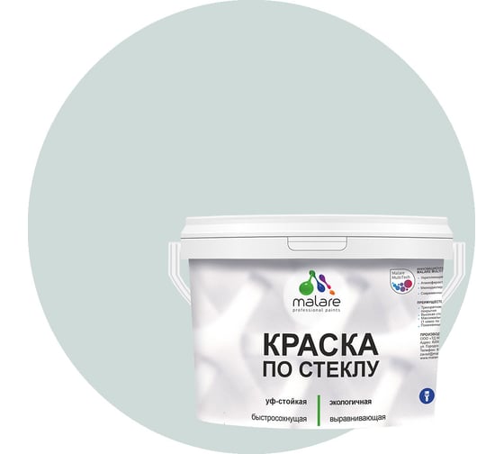 Краска по стеклу и керамике MALARE для декора и творчества, акриловая без запаха, полуглянцевая, пепельный блонд, 1 кг 4610362810238
