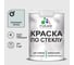 Краска MALARE по стеклу и керамике, для декора и творчества, акриловая без запаха, полуглянцевая, пепельный блонд, 1 кг. КСТКЛПЕБПГ0100 1