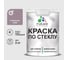 Краска MALARE по стеклу и керамике, для декора и творчества, акриловая без запаха, полуглянцевая, пурпурная роза, 2 кг КСТКЛПУРПГ0200 1