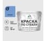 Краска MALARE по стеклу и керамике, для декора и творчества, акриловая без запаха, полуглянцевая, ниагара, 10 кг. КСТКЛНИАПГ1000 1