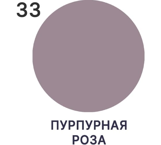 Краска по стеклу и керамике MALARE для декора и творчества, акриловая без запаха, полуглянцевая, пурпурная роза, 10 кг 4610362810337