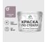 Краска MALARE по стеклу и керамике, для декора и творчества, акриловая без запаха, полуглянцевая, пурпурная роза, 10 кг КСТКЛПУРПГ1000 1