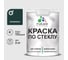 Краска MALARE по стеклу и керамике, для декора и творчества, акриловая без запаха, полуглянцевая, оклахома, 2 кг. КСТКЛОКЛПГ0200 1