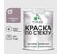 Краска MALARE по стеклу и керамике, для декора и творчества, акриловая без запаха, полуглянцевая, пурпурная роза, 1 кг КСТКЛПУРПГ0100 1