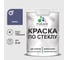 Краска MALARE по стеклу и керамике, для декора и творчества, акриловая без запаха, полуглянцевая, оникс, 2 кг. КСТКЛОНИПГ0200 1