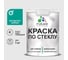 Краска MALARE по стеклу и керамике, для декора и творчества, акриловая без запаха, полуглянцевая, персидский зеленый, 1 кг. КСТКЛПЕЗПГ0100 1