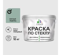 Краска MALARE по стеклу и керамике, для декора и творчества, акриловая без запаха, полуглянцевая, мятный леденец, 10 кг КСТКЛМЯЛПГ1000
