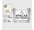Краска MALARE по стеклу и керамике, для декора и творчества, акриловая без запаха, полуглянцевая, парное молоко, 10 кг КСТКЛПАМПГ1000 1