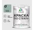 Краска MALARE по стеклу и керамике, для декора и творчества, акриловая без запаха, полуглянцевая, мятный леденец, 2 кг КСТКЛМЯЛПГ0200 1