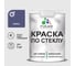 Краска MALARE по стеклу и керамике, для декора и творчества, акриловая без запаха, полуглянцевая, оникс, 1 кг. КСТКЛОНИПГ0100 1