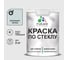 Краска MALARE по стеклу и керамике, для декора и творчества, акриловая без запаха, полуглянцевая, пепельный блонд, 2 кг. КСТКЛПЕБПГ0200 1