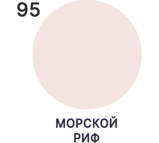 Краска по стеклу и керамике MALARE для декора и творчества, акриловая без запаха, полуглянцевая, морской риф, 2 кг 4620262409944
