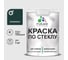 Краска MALARE по стеклу и керамике, для декора и творчества, акриловая без запаха, полуглянцевая, оклахома, 1 кг. КСТКЛОКЛПГ0100 1