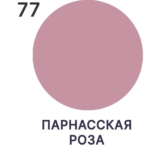 Краска по стеклу и керамике MALARE для декора и творчества, акриловая без запаха, полуглянцевая, парнасская роза, 2 кг 4610362810191
