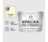 Краска MALARE по стеклу и керамике, для декора и творчества, акриловая без запаха, полуглянцевая, слоновая кость, 10 кг КСТКЛСЛКПГ1000 1