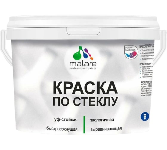 Краска по стеклу и керамике MALARE для декора и творчества, акриловая без запаха, полуглянцевая, свежая охра, 10 кг 4610362810450