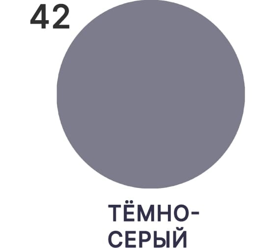 Краска по стеклу и керамике MALARE для декора и творчества, акриловая без запаха, полуглянцевая, темно-серая, 2 кг 4610362810795