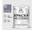 Краска MALARE по стеклу и керамике, для декора и творчества, акриловая без запаха, полуглянцевая, темно-серая, 2 кг КСТКЛТЕСПГ0200 1