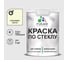 Краска MALARE по стеклу и керамике, для декора и творчества, акриловая без запаха, полуглянцевая, слоновая кость, 1 кг КСТКЛСЛКПГ0100 1