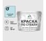 Краска MALARE по стеклу и керамике, для декора и творчества, акриловая без запаха, полуглянцевая, сахарный вихрь, 10 кг. КСТКЛСАВПГ1000 1