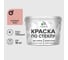 Краска MALARE по стеклу и керамике, для декора и творчества, акриловая без запаха, полуглянцевая, розовый пион, 10 кг КСТКЛРОППГ1000 1