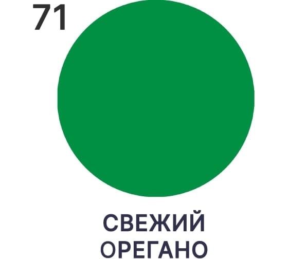 Краска по стеклу и керамике MALARE для декора и творчества, акриловая без запаха, полуглянцевая, свежий орегано, 1 кг 4610362810474