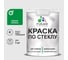 Краска MALARE по стеклу и керамике, для декора и творчества, акриловая без запаха, полуглянцевая, свежий орегано, 1 кг. КСТКЛСВОПГ0100 1