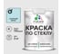 Краска MALARE по стеклу и керамике, для декора и творчества, акриловая без запаха, полуглянцевая, сахарный вихрь, 2 кг. КСТКЛСАВПГ0200 1