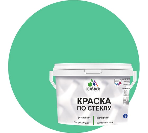 Краска по стеклу и керамике MALARE для декора и творчества, акриловая без запаха, полуглянцевая, снежная мята, 2 кг 4610362810702 1