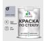 Краска MALARE по стеклу и керамике, для декора и творчества, акриловая без запаха, полуглянцевая, светло-серая, 2 кг КСТКЛСВСПГ0200 1