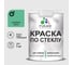 Краска MALARE по стеклу и керамике, для декора и творчества, акриловая без запаха, полуглянцевая, снежная мята, 1 кг. КСТКЛСНМПГ0100 1