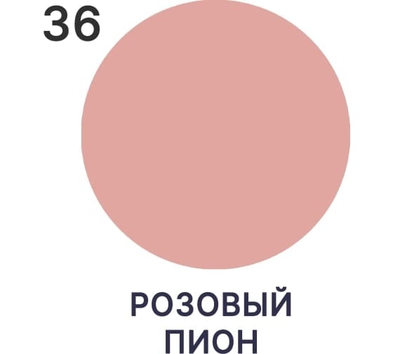 Краска по стеклу и керамике MALARE для декора и творчества, акриловая без запаха, полуглянцевая, розовый пион, 2 кг 4610362810405
