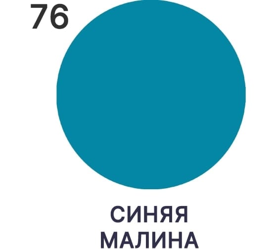 Краска по стеклу и керамике MALARE для декора и творчества, акриловая без запаха, полуглянцевая, синяя малина, 1 кг 4610362810627