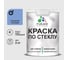 Краска MALARE по стеклу и керамике, для декора и творчества, акриловая без запаха, полуглянцевая, стальной голубой, 2 кг КСТКЛСТГПГ0200 1