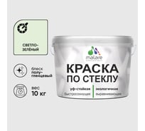 Краска MALARE по стеклу и керамике, для декора и творчества, акриловая без запаха, полуглянцевая, светло-зеленый, 10 кг КСТКЛСВЗПГ1000
