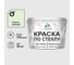 Краска MALARE по стеклу и керамике, для декора и творчества, акриловая без запаха, полуглянцевая, светло-зеленый, 10 кг КСТКЛСВЗПГ1000 1