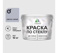 Краска MALARE по стеклу и керамике, для декора и творчества, акриловая без запаха, полуглянцевая, светло-серая, 10 кг КСТКЛСВСПГ1000