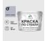 Краска MALARE по стеклу и керамике, для декора и творчества, акриловая без запаха, полуглянцевая, светло-серая, 10 кг КСТКЛСВСПГ1000 1