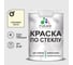 Краска MALARE по стеклу и керамике, для декора и творчества, акриловая без запаха, полуглянцевая, слоновая кость, 2 кг КСТКЛСЛКПГ0200 1