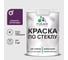 Краска MALARE по стеклу и керамике, для декора и творчества, акриловая без запаха, полуглянцевая, серобуромалиновый, 1 кг. КСТКЛСБМПГ0100 1