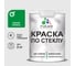Краска MALARE по стеклу и керамике, для декора и творчества, акриловая без запаха, полуглянцевая, свежий орегано, 2 кг. КСТКЛСВОПГ0200 1