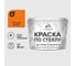 Краска MALARE по стеклу и керамике, для декора и творчества, акриловая без запаха, полуглянцевая, сочный цитрус, 10 кг. КСТКЛСОЦПГ1000 1