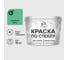 Краска MALARE по стеклу и керамике, для декора и творчества, акриловая без запаха, полуглянцевая, снежная мята, 10 кг. КСТКЛСНМПГ1000 1