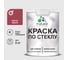 Краска MALARE по стеклу и керамике, для декора и творчества, акриловая без запаха, полуглянцевая, пьяная вишня, 2 кг КСТКЛПЬВПГ0200 1