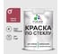 Краска MALARE по стеклу и керамике, для декора и творчества, акриловая без запаха, полуглянцевая, пьяная вишня, 1 кг КСТКЛПЬВПГ0100 1