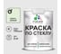 Краска MALARE по стеклу и керамике, для декора и творчества, акриловая без запаха, полуглянцевая, светло-зеленый, 2 кг КСТКЛСВЗПГ0200 1